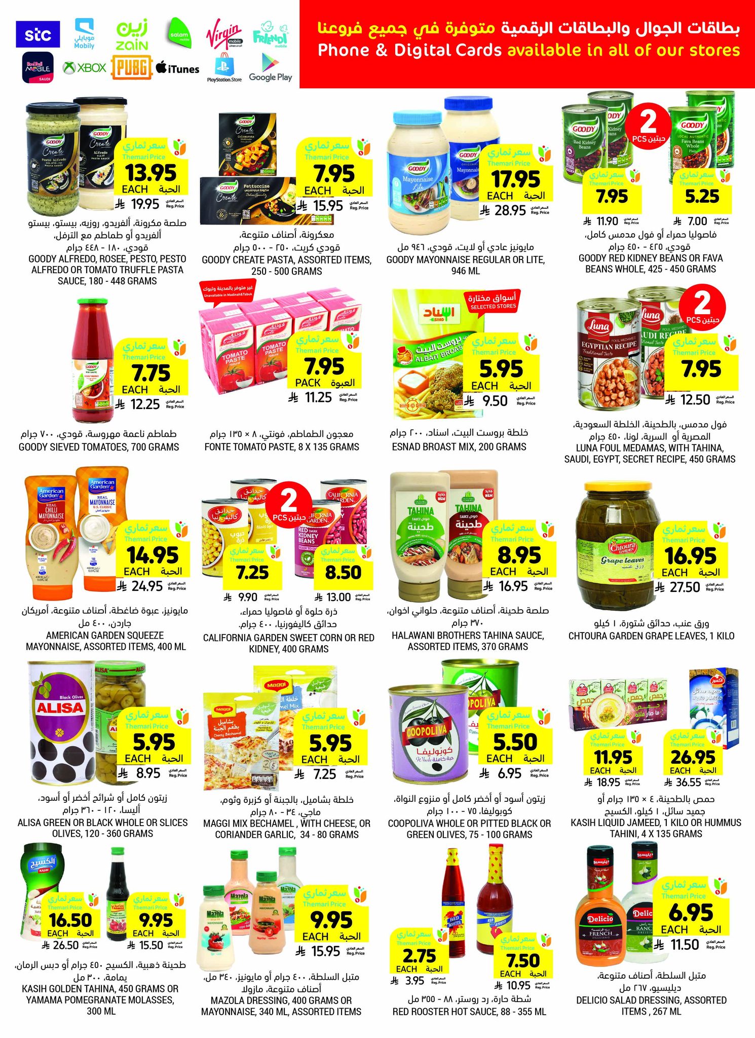 tamimi-markets offers from 10jul to 3jun 2025 عروض أسواق التميمى من 10 يوليو حتى 3 يونيو 2025 صفحة رقم 36